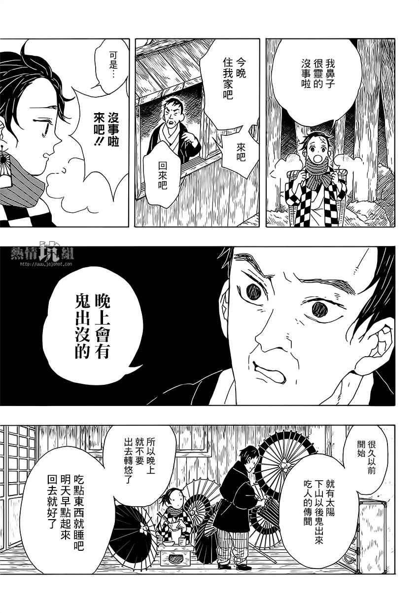 第1话 残酷