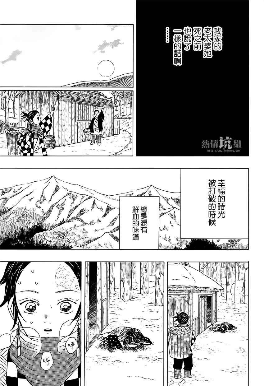 第1话 残酷
