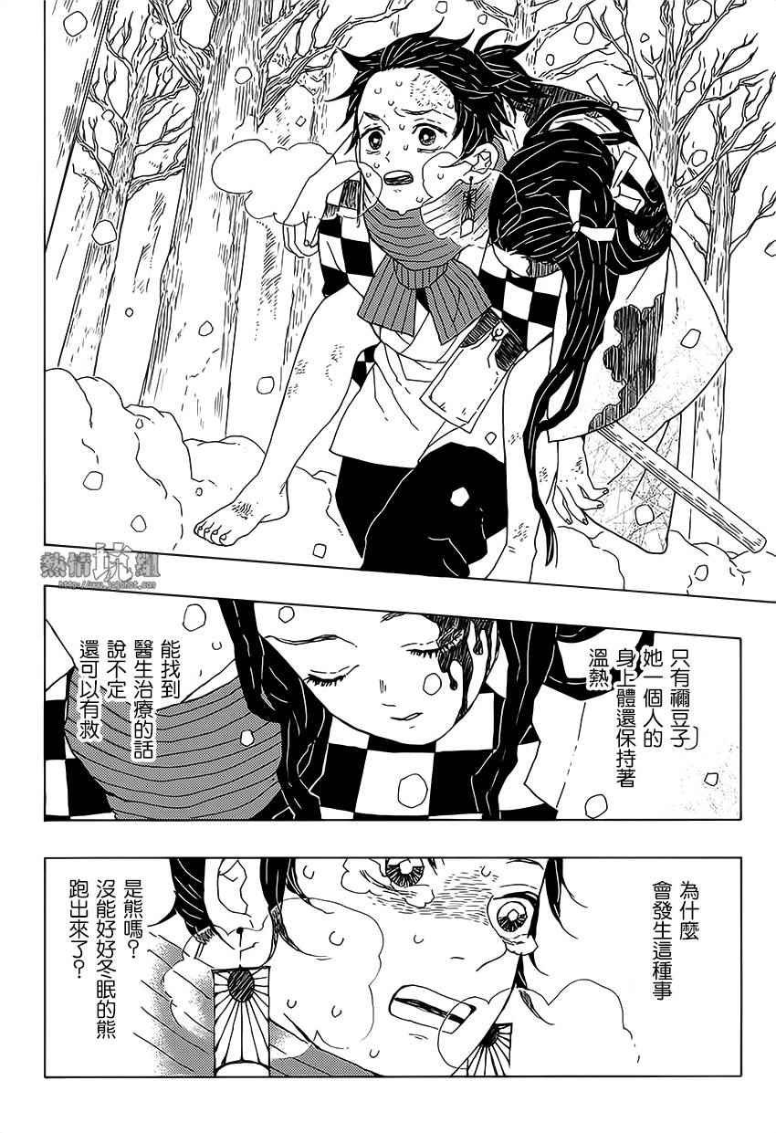 第1话 残酷