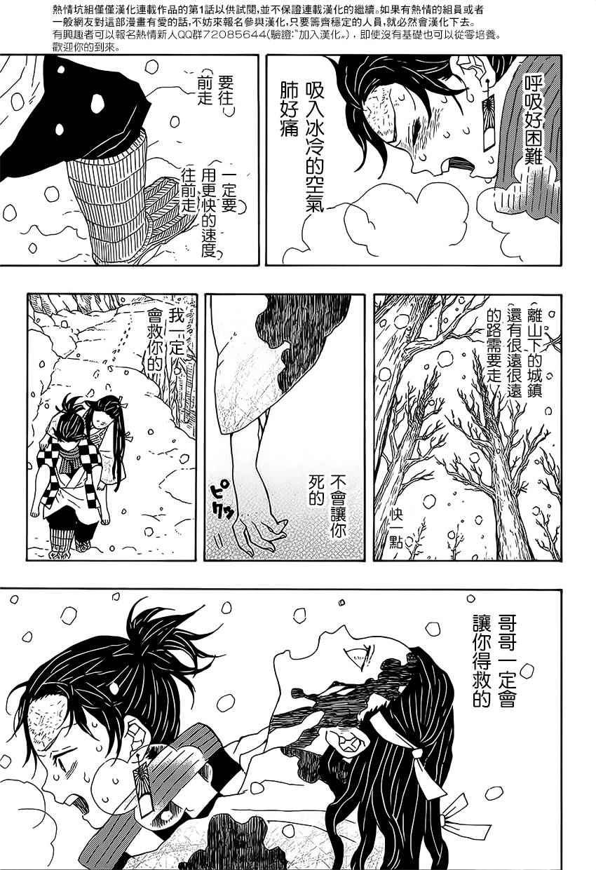 第1话 残酷