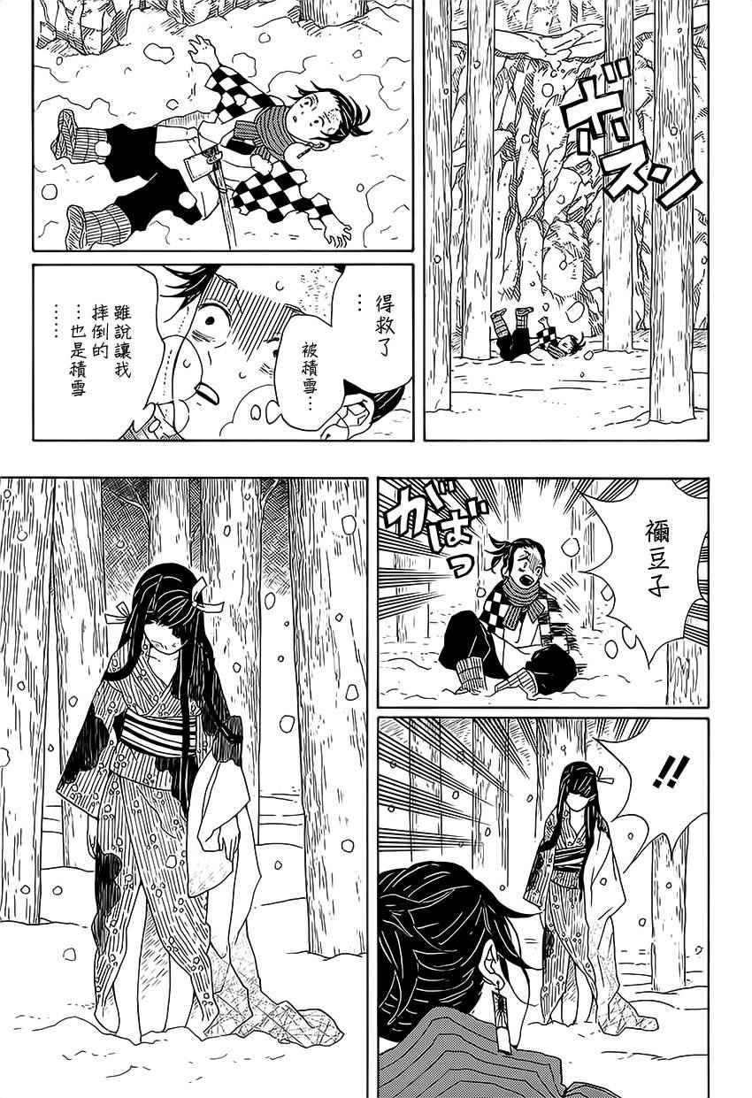 第1话 残酷