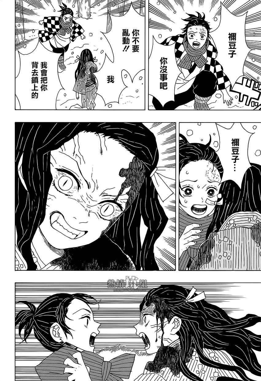 第1话 残酷