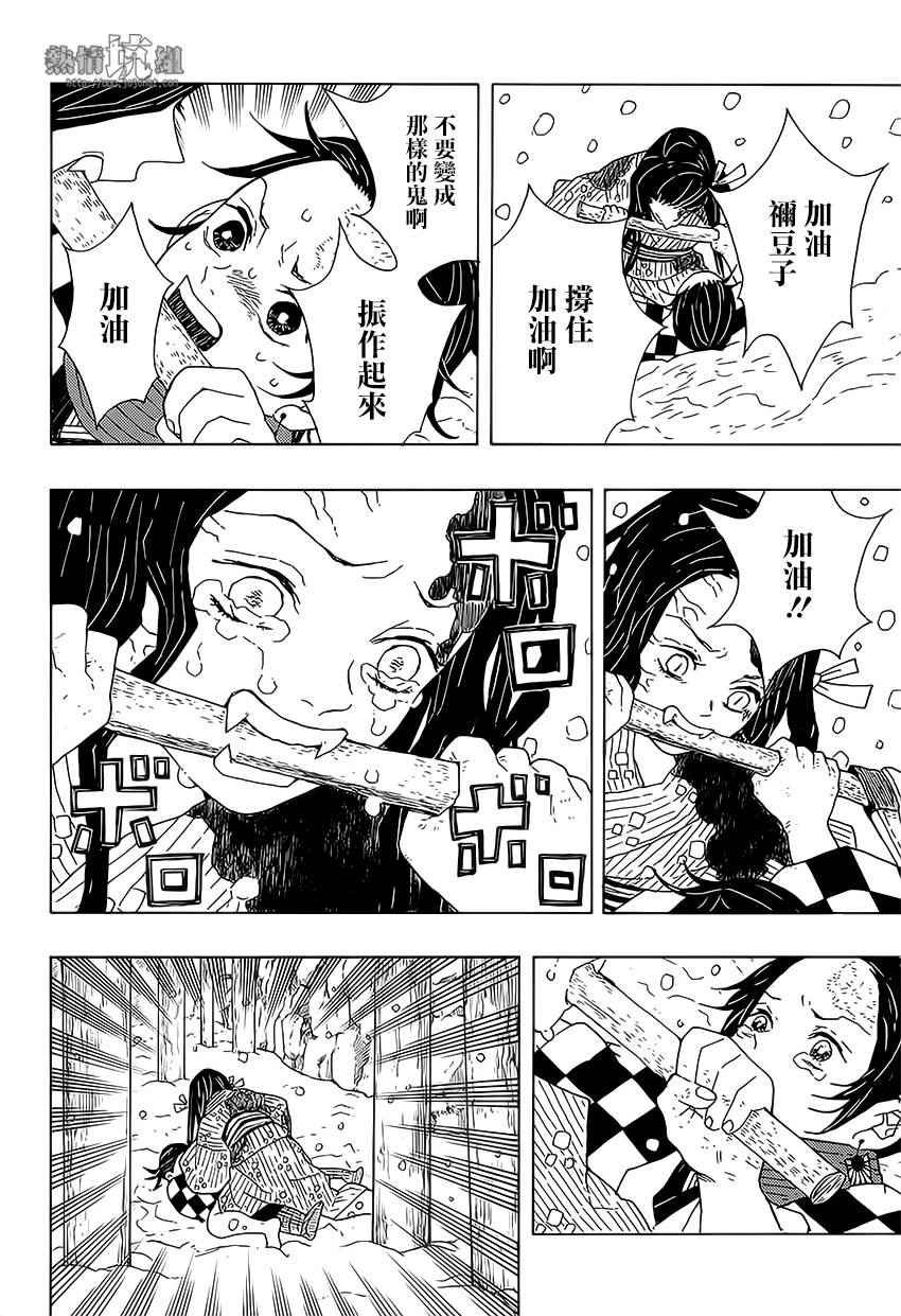 第1话 残酷