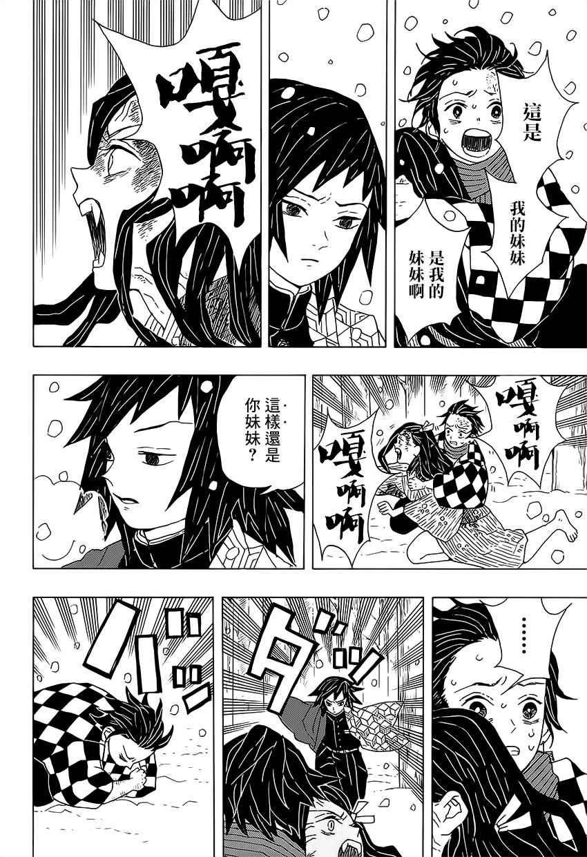 第1话 残酷