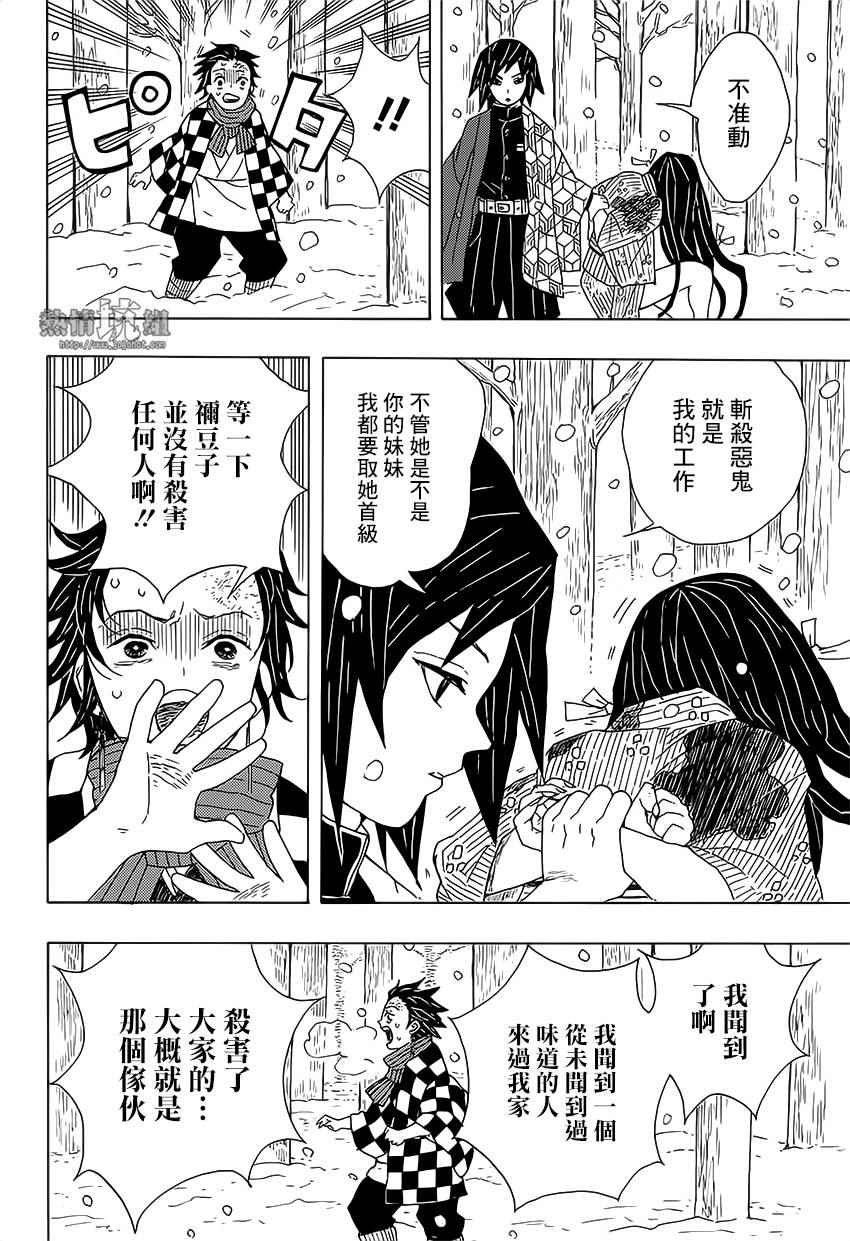 第1话 残酷
