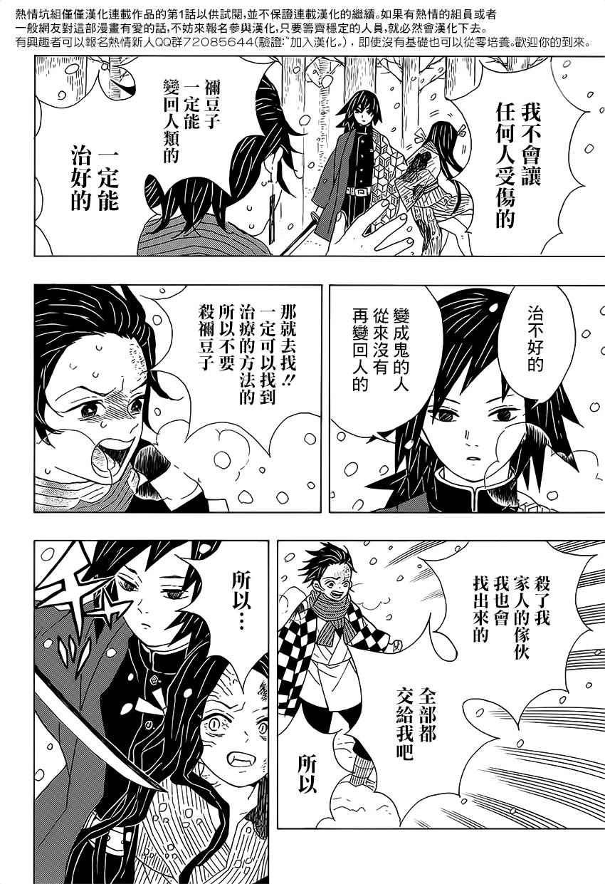 第1话 残酷