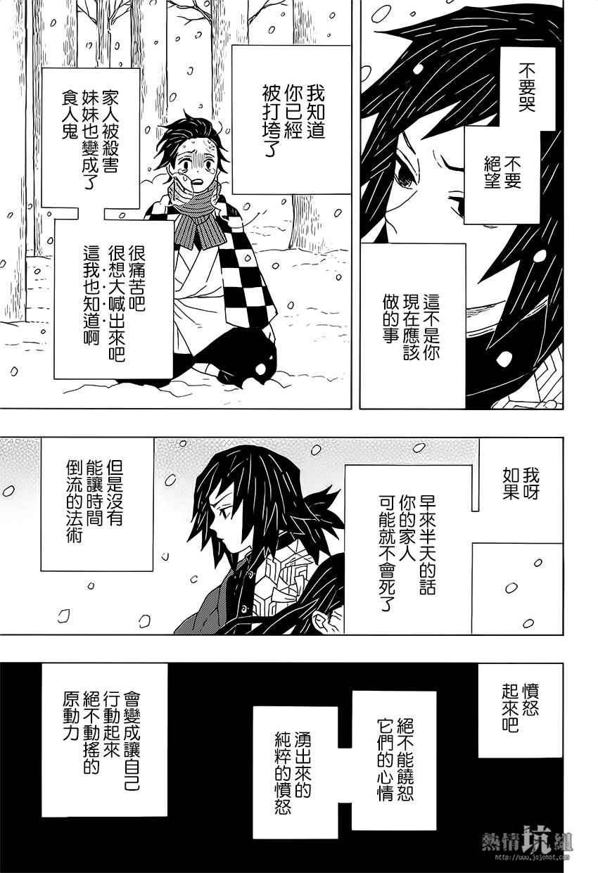 第1话 残酷