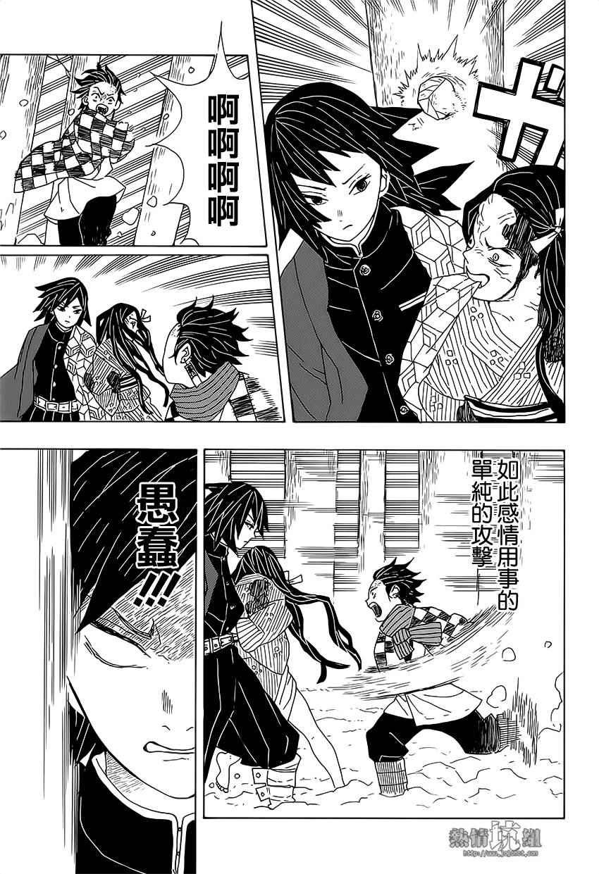第1话 残酷