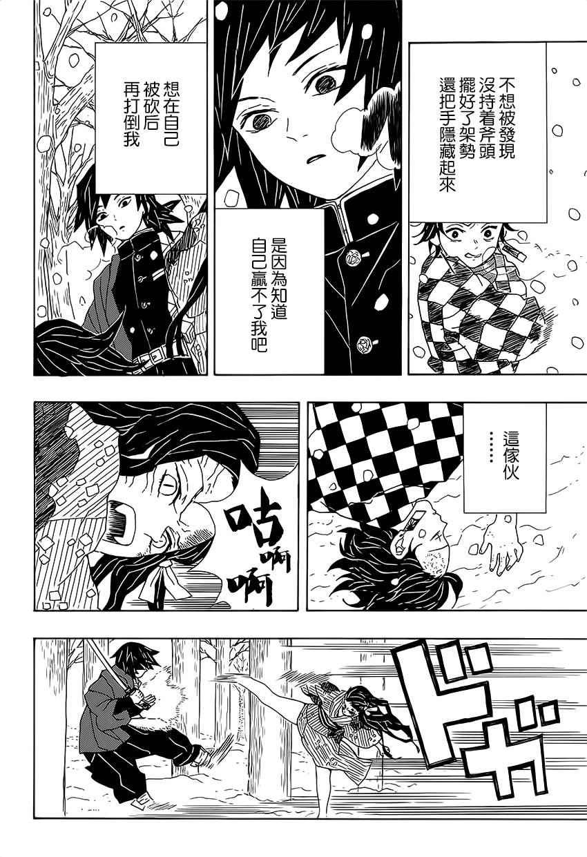 第1话 残酷
