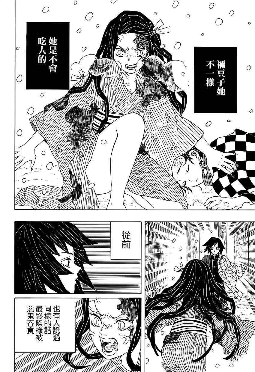 第1话 残酷