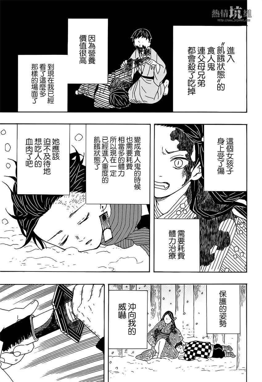 第1话 残酷