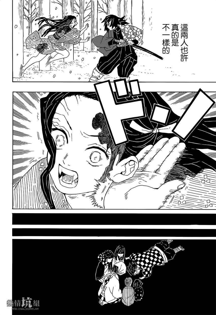 第1话 残酷