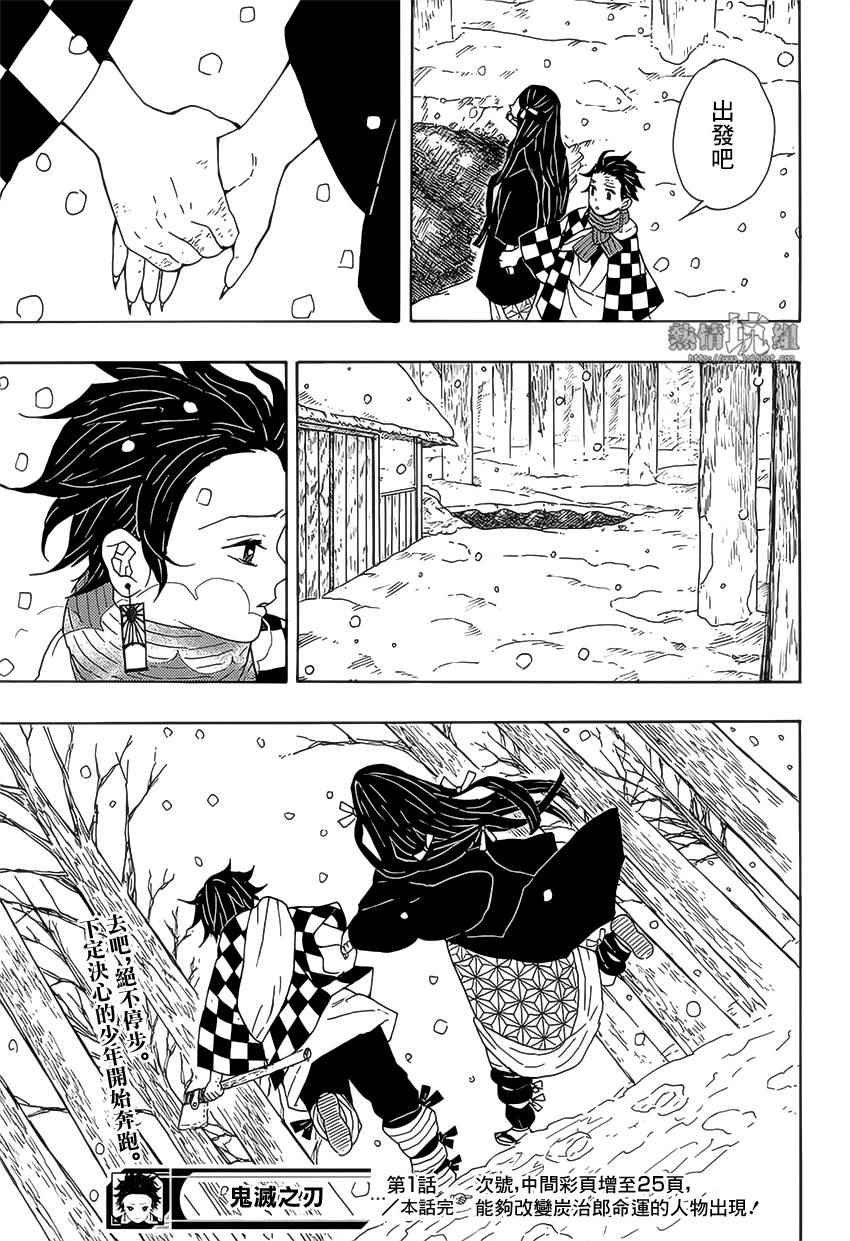 第1话 残酷