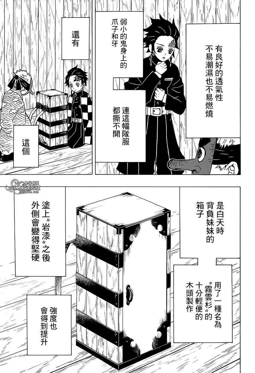 第10话 掳人沼泽