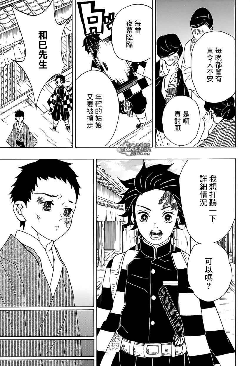 第10话 掳人沼泽