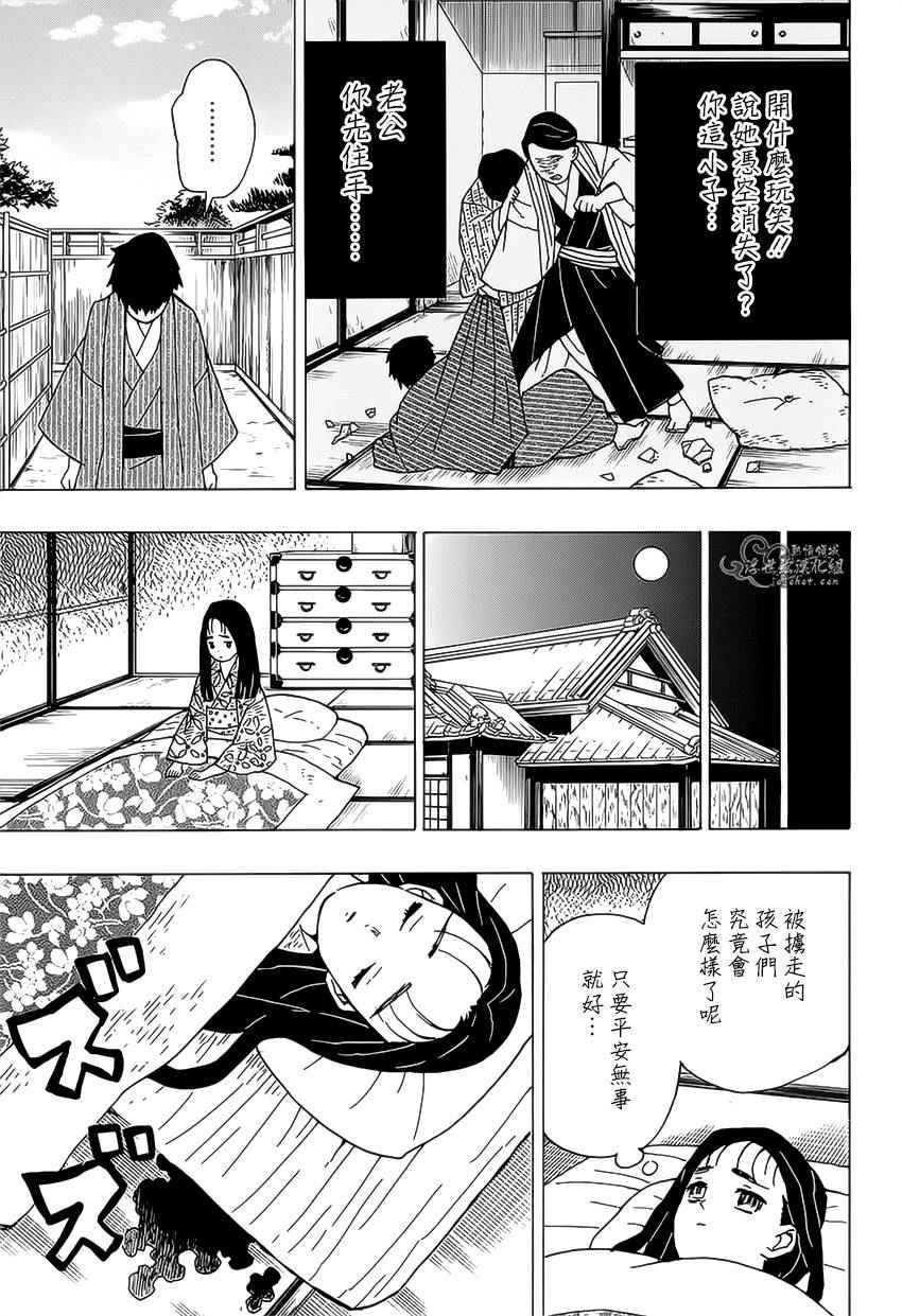 第10话 掳人沼泽