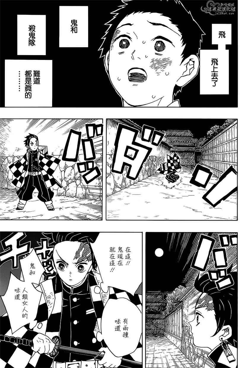 第10话 掳人沼泽
