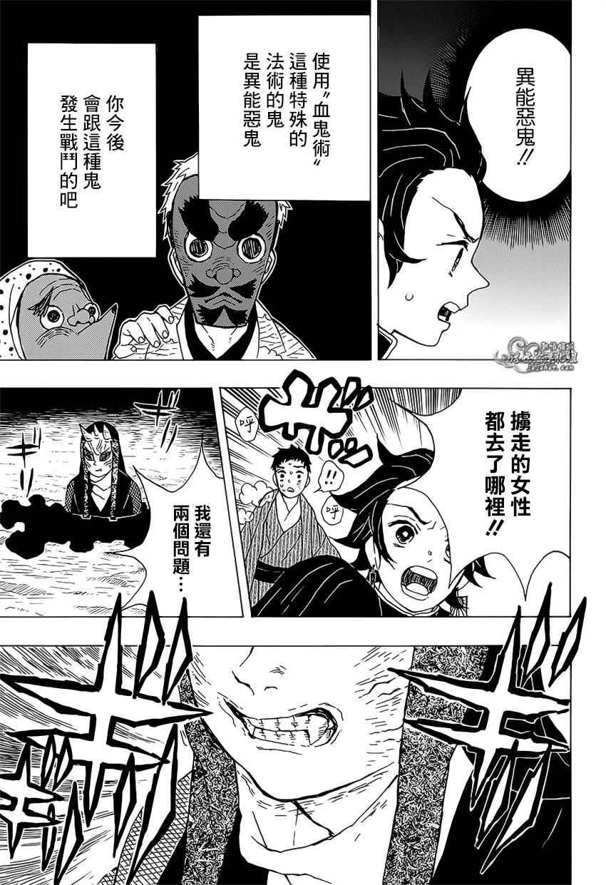 第10话 掳人沼泽