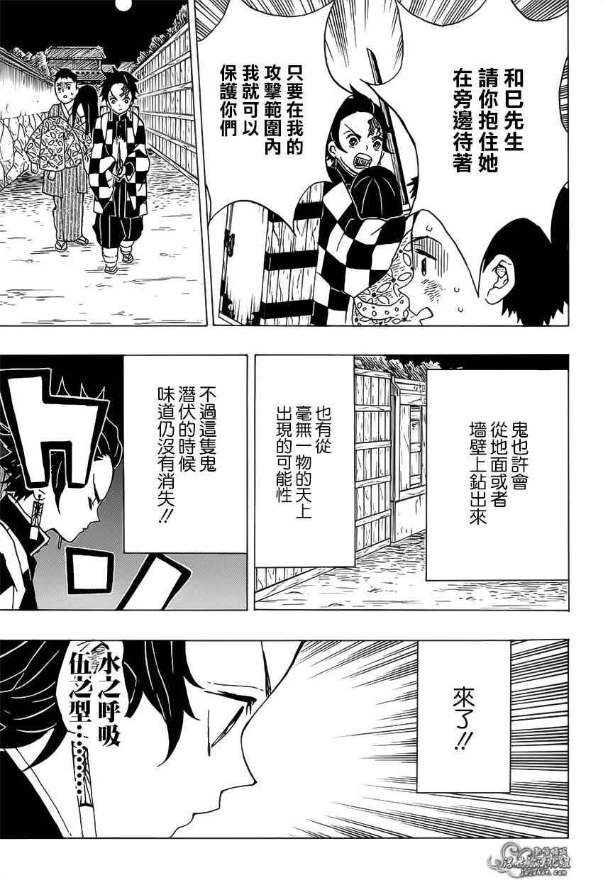 第10话 掳人沼泽