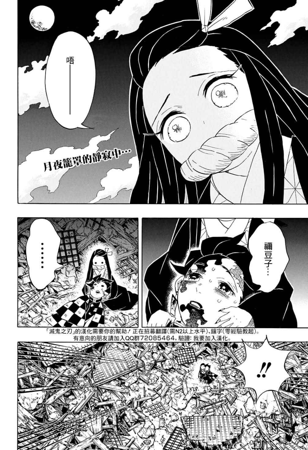 第95话 濒死之际