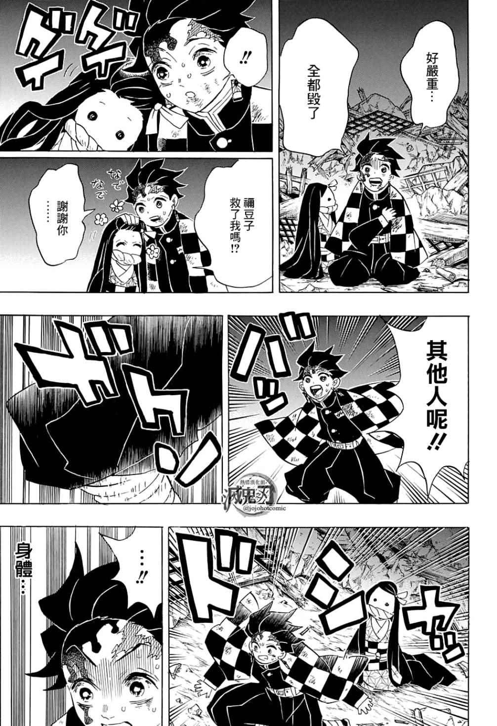 第95话 濒死之际