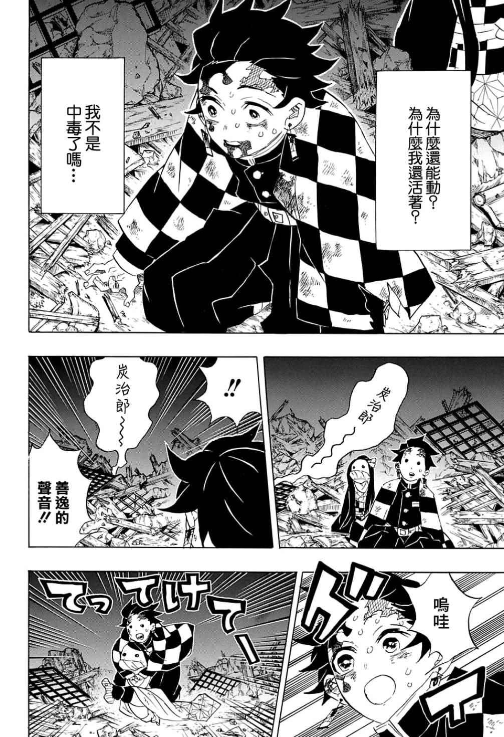 第95话 濒死之际