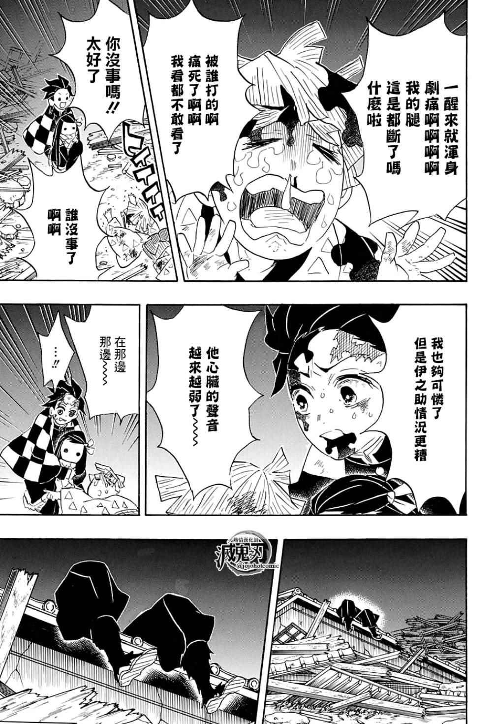 第95话 濒死之际