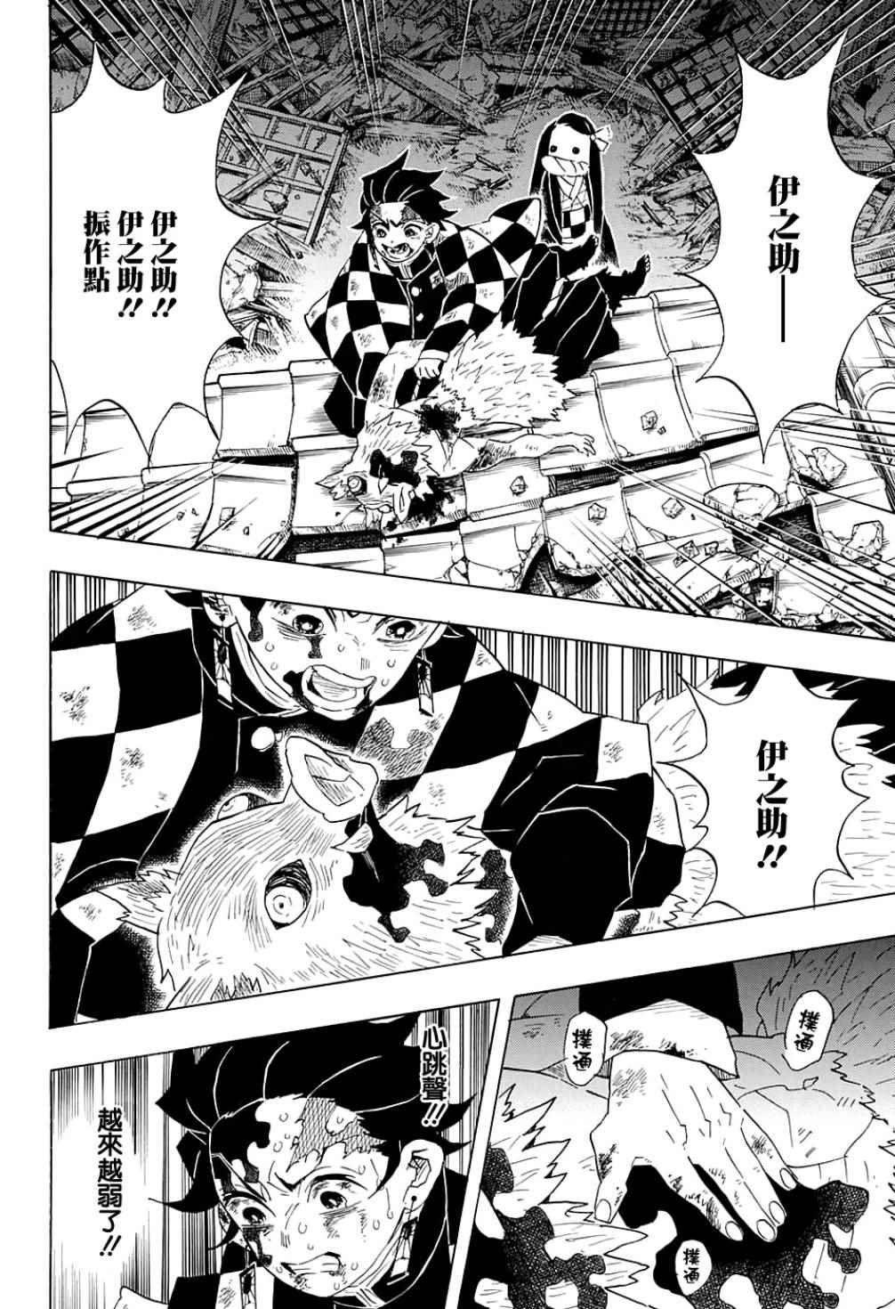 第95话 濒死之际