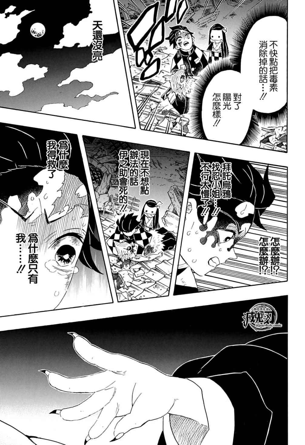第95话 濒死之际