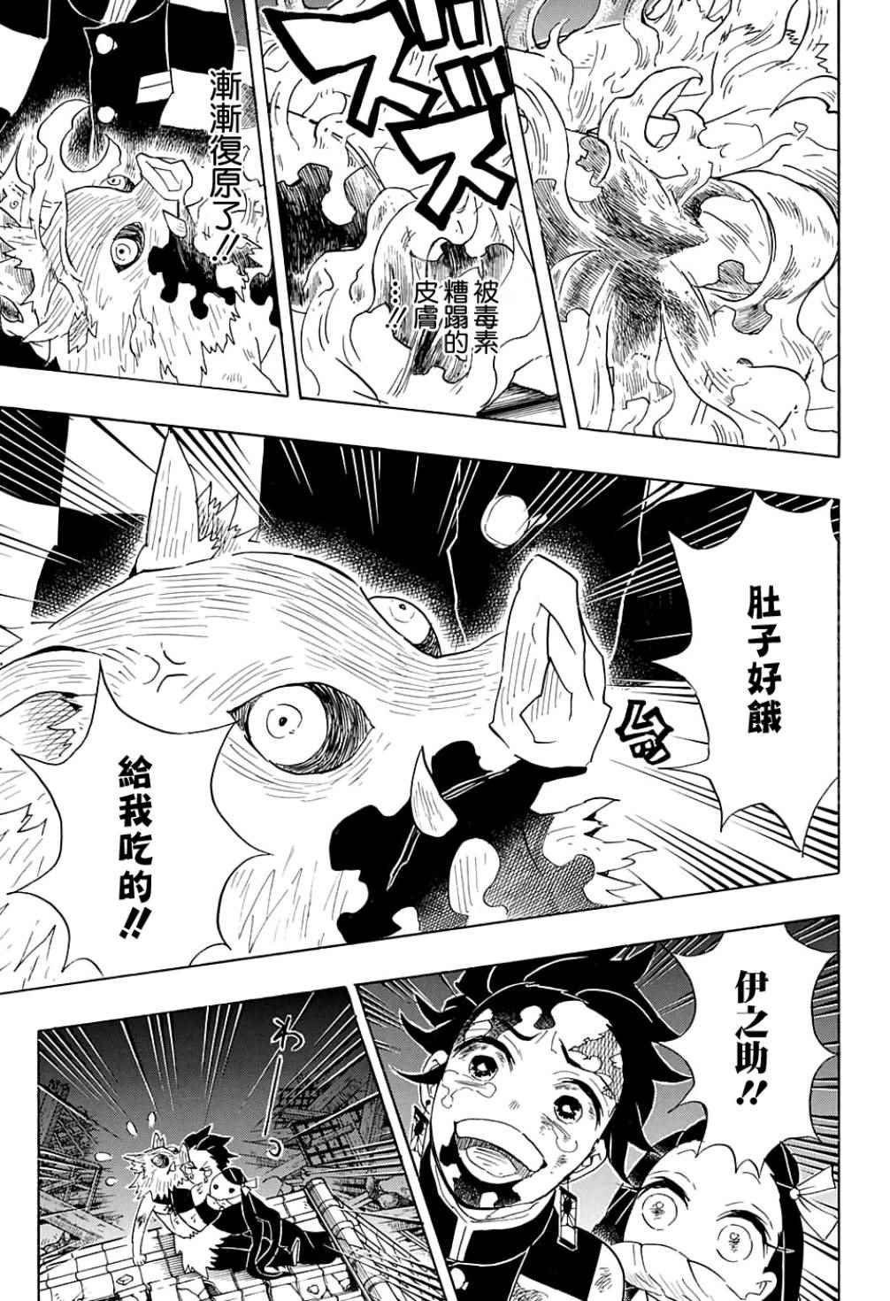 第95话 濒死之际