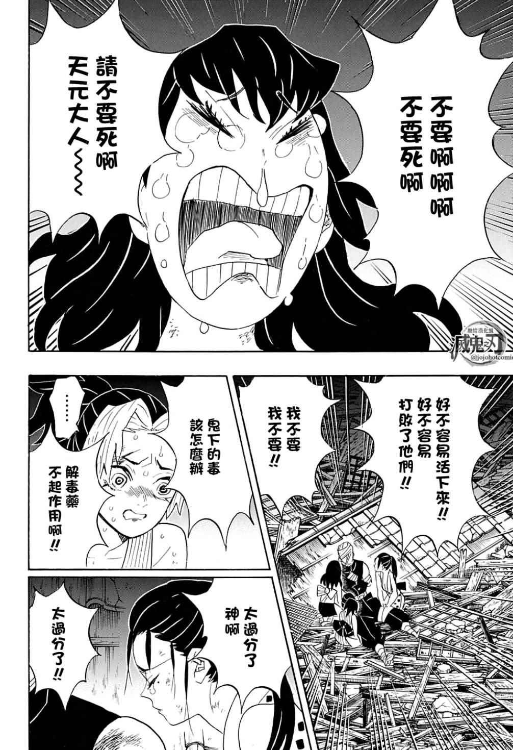第95话 濒死之际