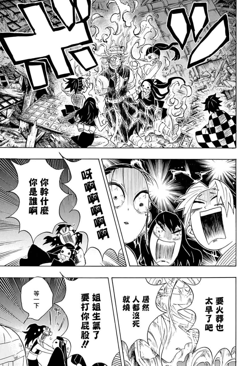 第95话 濒死之际