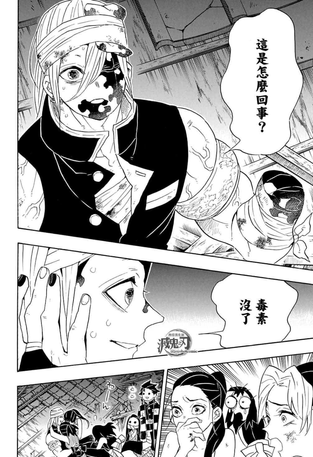 第95话 濒死之际