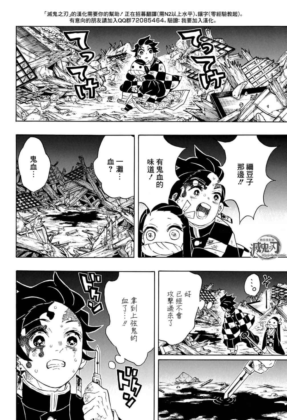 第95话 濒死之际