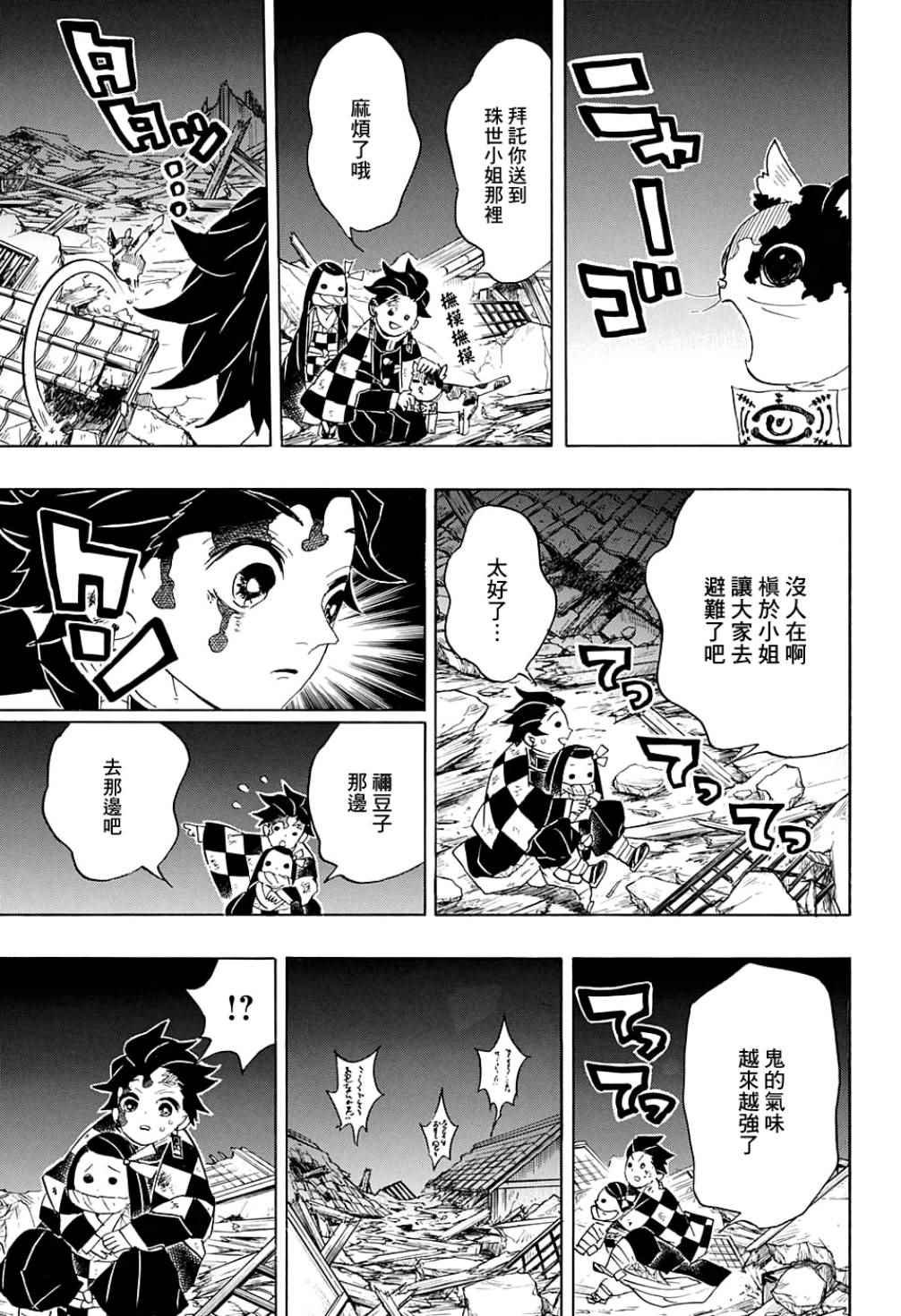 第95话 濒死之际