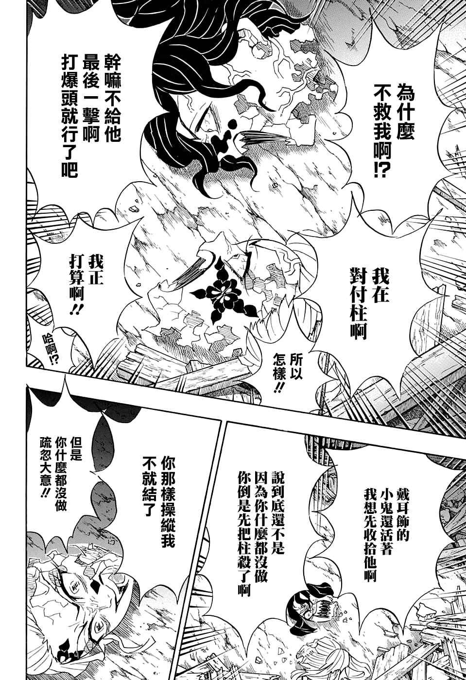 第95话 濒死之际