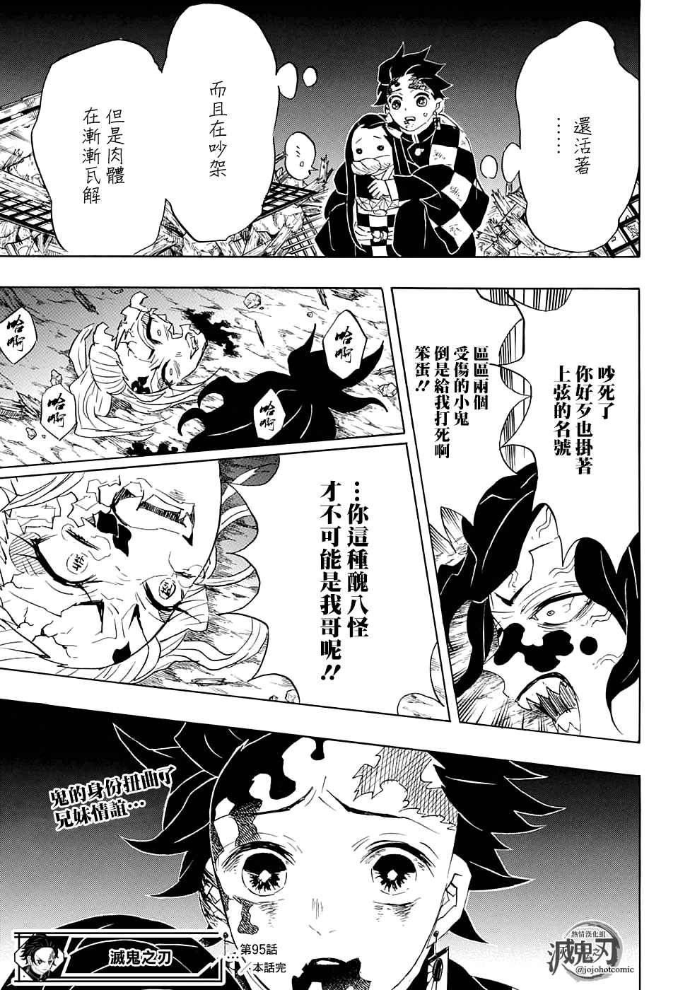 第95话 濒死之际