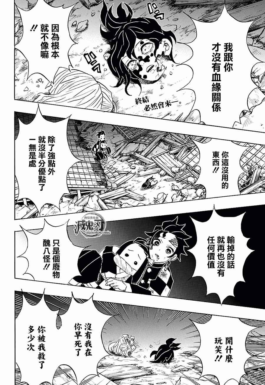 第96话 不管转生多少次（前篇）
