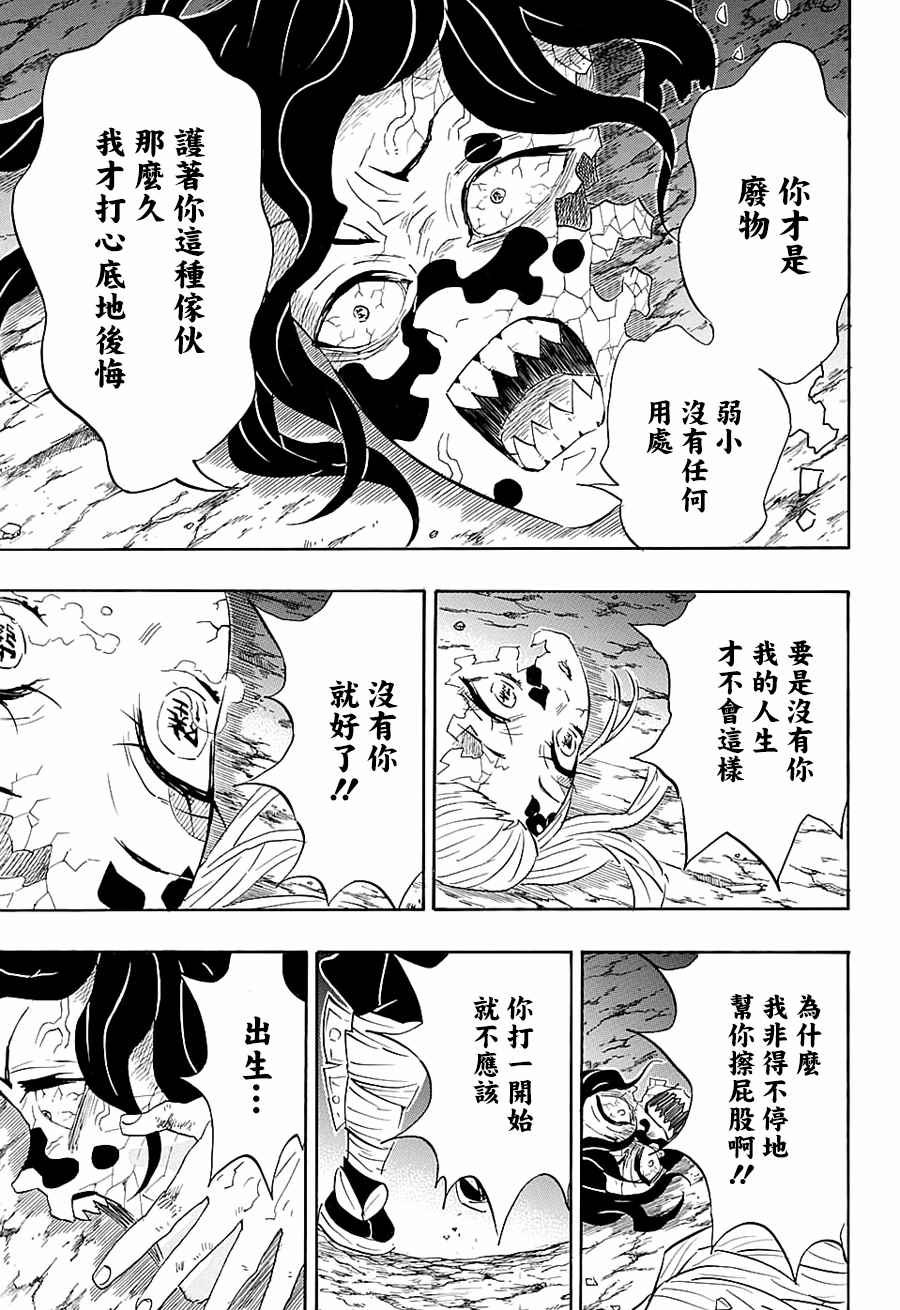 第96话 不管转生多少次（前篇）