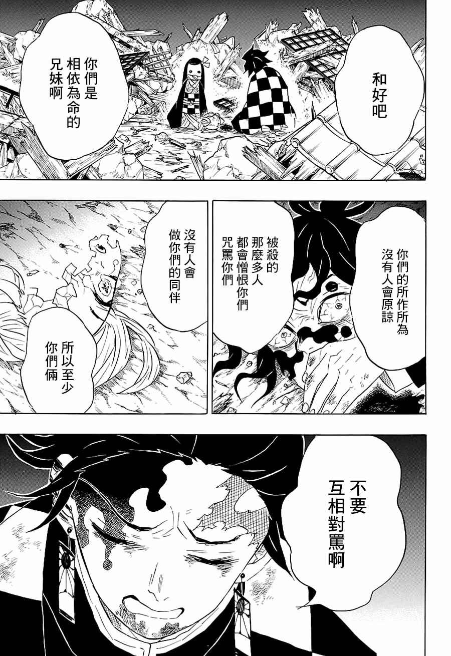 第96话 不管转生多少次（前篇）