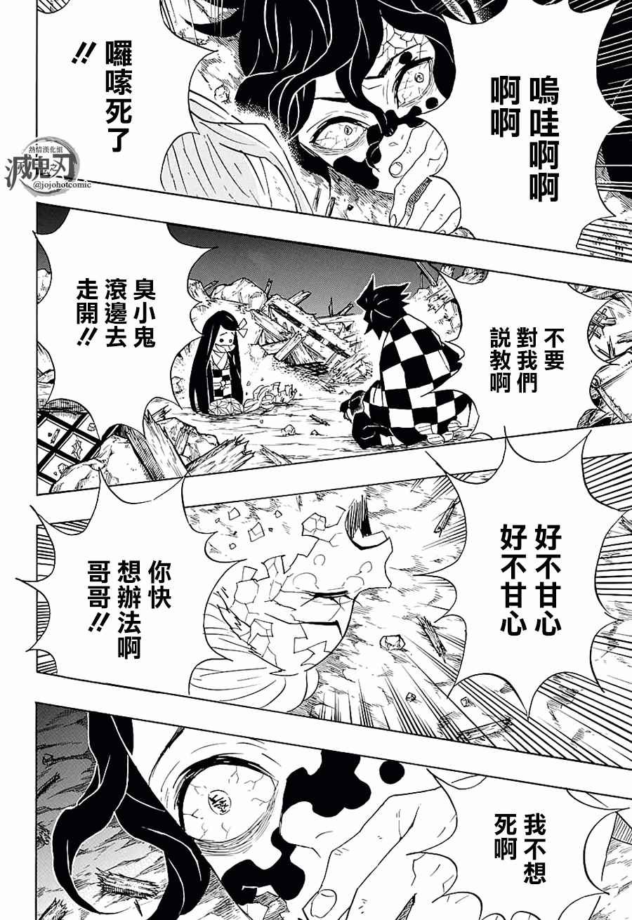 第96话 不管转生多少次（前篇）