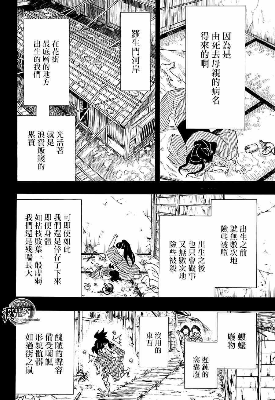 第96话 不管转生多少次（前篇）