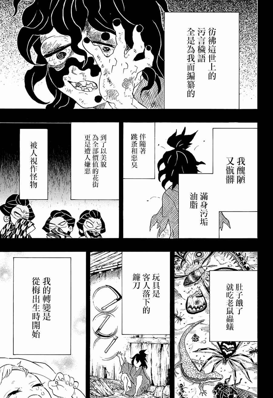 第96话 不管转生多少次（前篇）