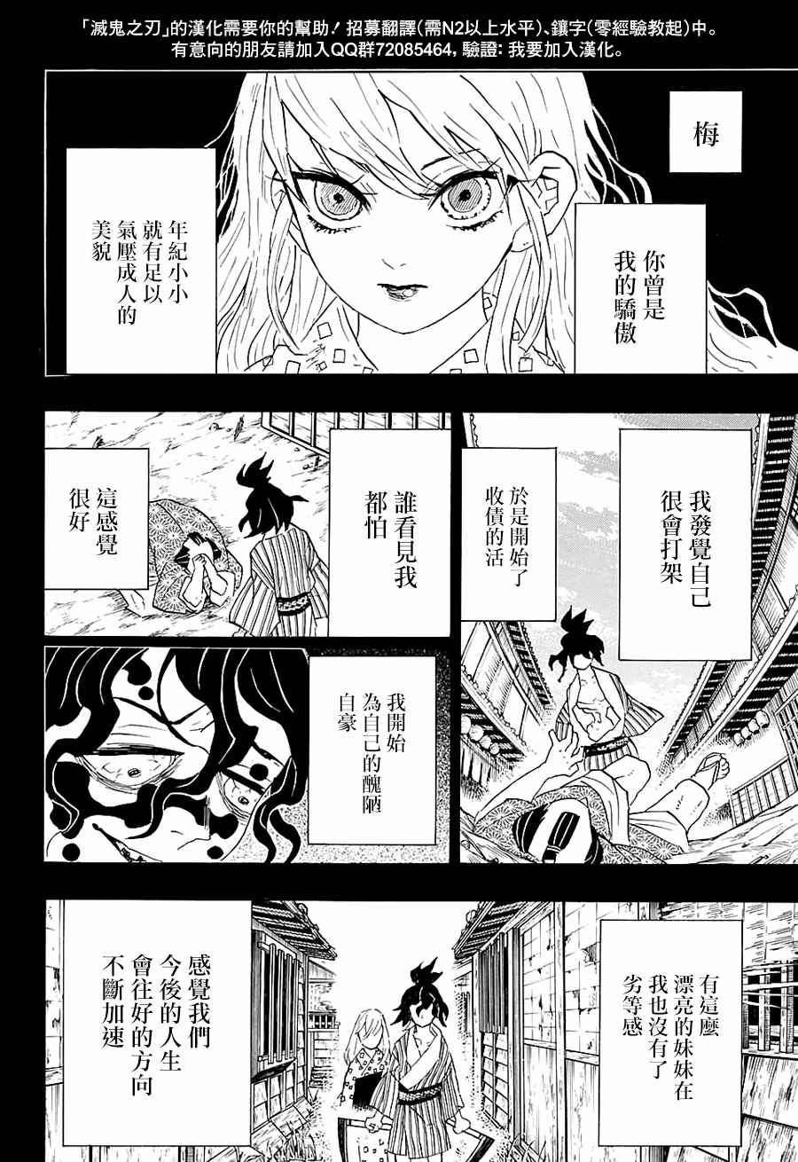 第96话 不管转生多少次（前篇）