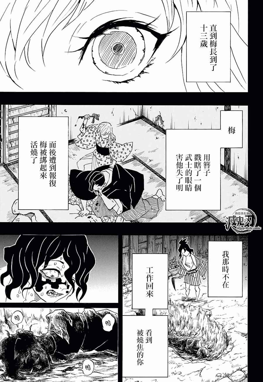 第96话 不管转生多少次（前篇）