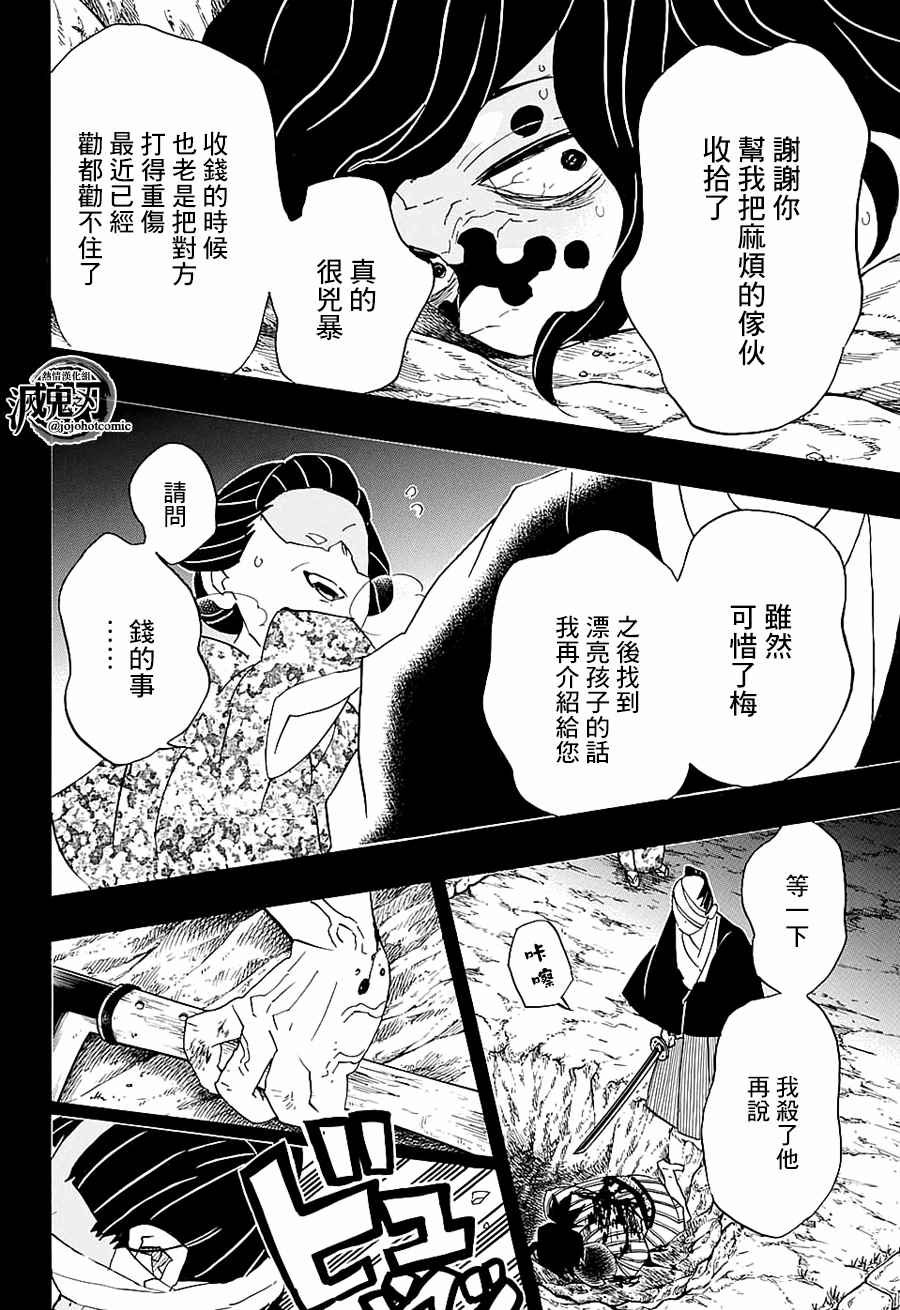 第96话 不管转生多少次（前篇）