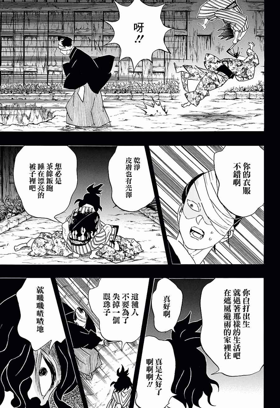 第96话 不管转生多少次（前篇）