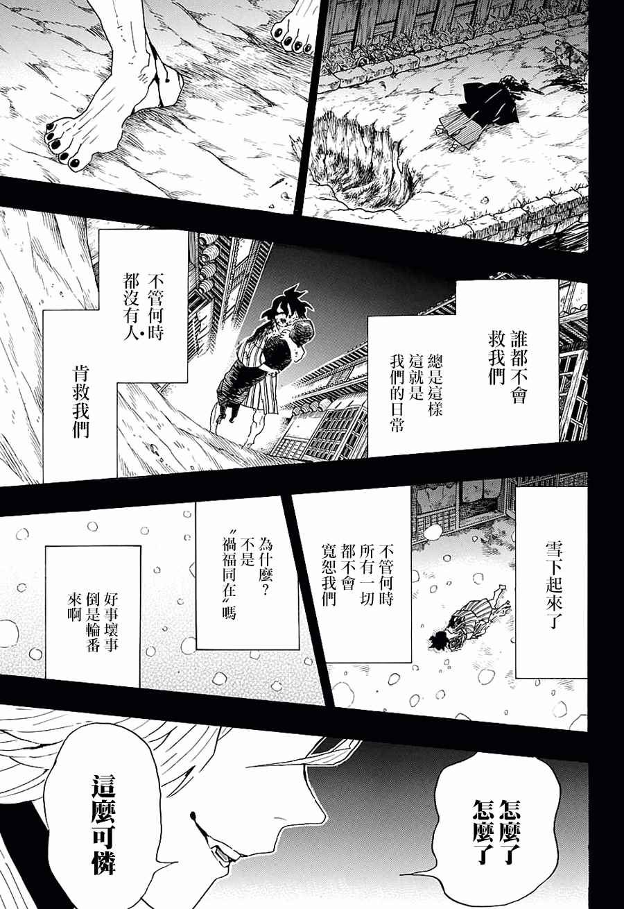 第96话 不管转生多少次（前篇）