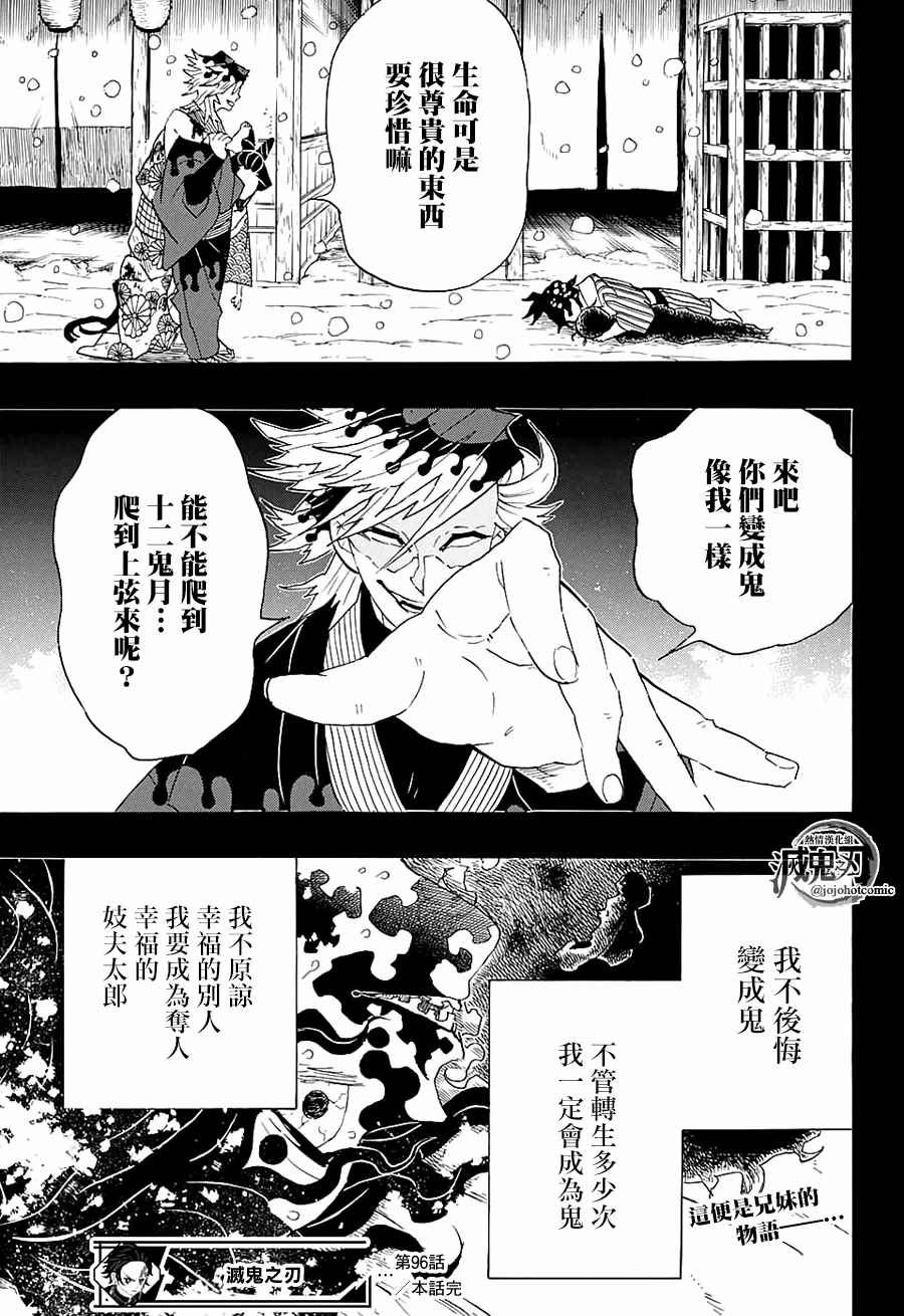 第96话 不管转生多少次（前篇）
