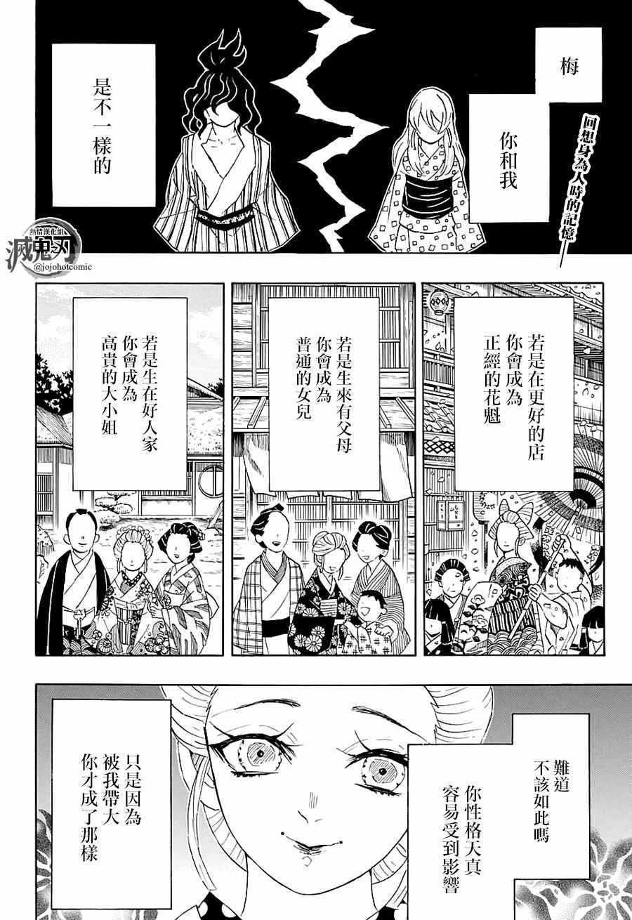 第97话 不管转生多少次（后篇）